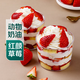 【動(dòng)物奶油】紅顏草莓杯子蛋糕 150g
