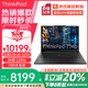 ThinkPad T14p 2025款Gen3 全新酷睿Ultra AI元啟14.5英寸高性能商務(wù)辦公工程師設計師筆記本電腦ibm Ultra5-225H ARC顯卡 3K屏 32G內存 1TB固態(tài)硬