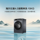 海爾（Haier）年度機皇云溪4.0 滾筒洗衣機全自動(dòng)家用 超薄家電國家補貼 10公斤京東自營(yíng)G583 一級能效 以舊換新