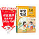 2025斗半匠課堂筆記三年級上冊英語(yǔ)人教pep版黃岡學(xué)霸筆記教材全解小學(xué)三年級同步教材課前預習課后復習輔導書(shū)