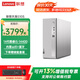 聯(lián)想（Lenovo）天逸510S臺式機電腦酷睿i5-14400商用家用辦公企業(yè)采購學(xué)習主機整機全套 單主機（帶鍵鼠無(wú)顯示器） 定制：i5-14400 16G 512G固態(tài) 集顯