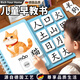 RICH YOUR HOME德國品質(zhì)安靜書(shū)識字書(shū)幼兒認字啟蒙早教兒童識字卡片全套幼兒園 [兩本套裝]認識人物+認識動(dòng)物