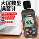 科麥斯（KOMAX）數字噪音計高精度音量家用檢測儀迷你噪音檢測儀聲音測試儀分貝儀 家用款噪音計
