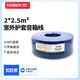 也仁 室外護套音箱線(xiàn) EVJV2*2.5平方100米 2X2.5音響線(xiàn)藍色 大功率高保真專(zhuān)業(yè)舞臺喇叭線(xiàn) YRSWL250
