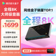 騰訊極光盒子5ProMax 全程8K超清電視盒子 八核智能網(wǎng)絡(luò )機頂盒 8+128G杜比視界高清藍光播放機 無(wú)損音樂(lè )播放器