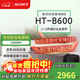 索尼（SONY）HT-B600電視回音壁家庭影院藍牙智能音箱/音響低音炮杜比環(huán)繞立體聲壁掛長(cháng)條形音響家用客廳 HT-B600(全國補貼咨詢(xún)領(lǐng)取)