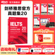 新東方IELTS劍橋雅思真題2025學(xué)術(shù)類(lèi)雅思官方真題集4-19-20IELTS 雅思命題方出品雅思教材全套學(xué)術(shù)A類(lèi) 【新版現貨】劍20真題 學(xué)術(shù)類(lèi)|贈高頻核心詞