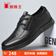 蜘蛛王男鞋休閑皮鞋男系帶韓版軟底時(shí)尚商務(wù)男士單鞋 黑色 41 