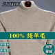 SUSTYLE國際奢侈品牌男裝羊毛衫男加厚高領(lǐng)羊毛衫男半高針織衫冬季羊毛衫 E【高領(lǐng)】駝色 M 170/88A 120-135斤