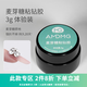 AMDMG牢固不流動(dòng)免洗大力麥芽糖粘鉆膠封層底膠指甲建構光療膠美甲專(zhuān)用 麥芽糖粘鉆膠 3g 【體驗裝】