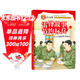 兒童紅色教育繪本：雷鋒故事節約標兵 精裝硬殼兒童故事繪本幼兒園少兒愛(ài)國啟蒙早教書(shū)非注音版課外書(shū)