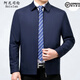阿尼司倫輕奢行政夾克男純色翻領(lǐng)舒適商務(wù)休閑帥氣百搭免燙茄克上衣外套男 2288藏青色【翻領(lǐng)款】 L 175碼【建議130-140斤穿】