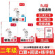 一本寒假閱讀+口算人教版+練字帖二年級（3冊）2026版小學(xué)銜接作業(yè)語(yǔ)文數學(xué)鞏固預復習閱讀理解思維專(zhuān)項訓練