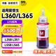 添墨672墨水適用epson愛(ài)普生L360 L365 L358 L351 L558 L565 L350打印機填充墨水墨盒