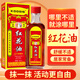 KOOGIS紅花油正品按摩膝蓋腰椎頸椎舒緩關(guān)節不適可搭活絡(luò )油萬(wàn)金油外用
