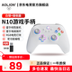 aolion澳加獅N10游戲手柄DW12C類(lèi)Xbox手柄支持steam電腦switch宏編程連發(fā) 塞爾達 原神游戲手柄 N10手柄+接收器【白銀】 澳加獅