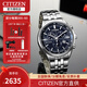 西鐵城日韓表光動(dòng)能機芯日期顯示三眼設計經(jīng)典商務(wù)計時(shí)男表AT2570-56L AT2570-56L