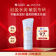 安熱沙（Anessa）安耐曬兒童防曬啫喱90g 兒童敏感肌適用 SPF35 女生生日禮物