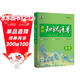 曲一線(xiàn)53 物理 高中知識清單?? 必備知識清單 關(guān)鍵能力拓展? 工具書(shū)高一高二高三適用 2026全彩版五三