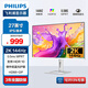 飛利浦（PHILIPS）27英寸2K顯示器白色 144Hz IPS硬件低藍光電競屏 HDR10 HDMI+DP多接口全面屏 升降屏幕 新品 27E2G5500W 2K高清/升降旋轉/護眼屏
