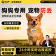 途強（TUQIANG）寵物gps定位器多功能追蹤器貓狗寵物防丟項圈牛羊馬獵狗犬防水