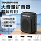 得勝（TAKSTAR） E188M E180M小蜜蜂無(wú)線(xiàn)擴音器教師專(zhuān)用上課話(huà)筒得勝教學(xué)導游腰掛大功率播放器上課小蜜蜂擴音器 【熱銷(xiāo)款】E180M黑色丨10W功率