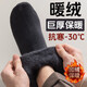 京悠雨德國品質(zhì)超厚襪子男款秋冬季羊毛襪加絨加厚東北零下40度防寒保暖 【東北-40°C可穿】黑色 2雙 均碼 ;男款40-45碼【加長(cháng)筒發(fā)熱絨】
