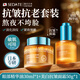 SEDATE進(jìn)口眼部精華油30ml+美白抗皺面霜50g滋養修護套裝淡紋緊致護膚品