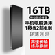瑞國凱大容量16t便攜移動(dòng)固態(tài)硬盤(pán)存儲外置手機電腦兩用8tb 4tb 2tb 1tb 黑【新品旗艦芯片4.0高速傳輸】 1TB