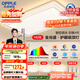 歐普（OPPLE）全光譜護眼吸頂燈客廳燈智能LED照明燈具簡(jiǎn)約現代大氣包安裝套餐1