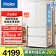 海爾（Haier）小紅花541升法式多門(mén)冰箱雙系統全域凈化-30℃深冷鎖鮮BCD-541WGHFDC9GPU1國家補貼20%