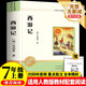 西游記 七年級上冊初中必讀名著(zhù)正版四川教育出版社 適用人教版人民教育出版社初一語(yǔ)文教材配套閱讀 無(wú)刪減完整版 贈西游記考點(diǎn)手冊（全2冊）