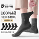 皮爾卡丹（pierre cardin）百分棉松口襪子男四季季中筒襪棉襪防臭大碼老年人腳腫不勒腳長(cháng)襪
