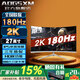 AOGSXM顯示器2K180Hz電腦顯示屏IPS240hz144HZ430HZ300HZ144HZ辦公設計高清小鋼炮電競游戲 【滿(mǎn)血Max】27英寸 2K180Hz 曲屏白色IPS AOGSXM（游戲