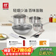 雙立人（ZWILLING）鍋具套裝鈦陶瓷覆面蜂窩炒鍋不銹鋼湯鍋蒸籠奶鍋切菜刀廚房剪刀鍋鏟百年經(jīng)典7件套