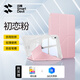 閃魔適用ipad11/10保護殼11英寸ipad11/10保護套25/22款Y型透明亞克力橫豎支撐粉色