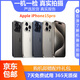 Apple 【免息零首付】蘋(píng)果 iphone 16/15/14/13/12/11/X系列 國行全網(wǎng)通 二手手機 蘋(píng)果手機 二手蘋(píng)果手機 蘋(píng)果 iPhone15pro【白條免息+配件禮包】 顏色/內存參