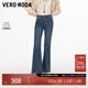 VEROMODA【加絨牛仔褲女】2025秋冬新款含棉磨毛微喇褲時(shí)尚摩登簡(jiǎn)約百搭 牛仔藍-11.30前發(fā) M