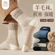 莫代爾4雙羊毛襪子男士秋冬季毛圈襪特厚加絨中筒襪東北保暖長(cháng)襪雪地襪