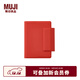 無(wú)印良品（MUJI）聚氨酯封面月周記筆記本/2025年12月開(kāi)始 本子 日記本 記事本 便攜 日程本 手賬本 紅色 A7 74mm*105mm 88張