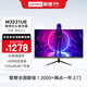 聯(lián)想 31.5英寸4K顯示器超清畫(huà)質(zhì) 10bit色深 HDR 120%sRGB廣色域 低藍光不閃屏設計電腦顯示屏幕 31.5英寸/4K/HDR技術(shù)/M3231UE