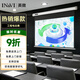 英微（IN&VI）投影儀幕布DB高清巨幕180英寸16:9電動(dòng)遙控幕布投影機屏幕家用辦公投影布【包安裝】
