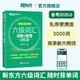 備考2026年6月 新東方六級英語(yǔ)詞匯 亂序便攜版 詞根+聯(lián)想記憶法 六級單詞書(shū)大學(xué)英語(yǔ)六級考試俞敏洪綠寶書(shū)cet6 六級詞匯亂序便攜版|小巧易攜帶