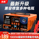 先科XK86汽車(chē)電瓶充電器12V24V通用大功率超級快充20A電流貨車(chē)摩托車(chē)電瓶車(chē)通用自動(dòng)修復充滿(mǎn)自停