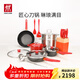 雙立人（ZWILLING）鍋具套裝湯鍋蒸籠刀具Now Plus不粘炒鍋煎鍋奶鍋琺瑯鍋廚具16件套