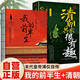 【全2冊】我的前半生 精裝 溥儀著(zhù)作+一看就上癮的中國史-清朝其實(shí)很有趣 末代皇帝愛(ài)新覺(jué)羅溥儀自傳 中國近代史歷史人物傳記