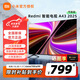 小米智能電視r(shí)edmi A43 2025節能版 43英寸平板電視機金屬全面屏 雙揚立體聲 一級能效L43RA-RAE 43英寸 【官方標配】