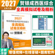【官方直營(yíng)】賀銀成西醫綜合2027 2027賀銀成考研西綜 2027考研西醫綜合能力輔導講義同步練習歷年真題精析全真模擬試卷 賀銀成西綜醫學(xué) 2027賀銀成考研西醫全真模擬試卷