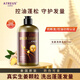 ATREUS泰國進(jìn)口生姜洗發(fā)水防脫發(fā)去屑止癢控油持久蓬松育發(fā)固發(fā)男士女生