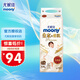 MOONY 尤妮佳（MOONY） 皇家臻選系列嬰兒尿不濕 小內褲XXL碼26片